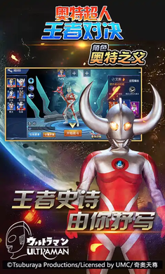 奥特超人王者对决5v50