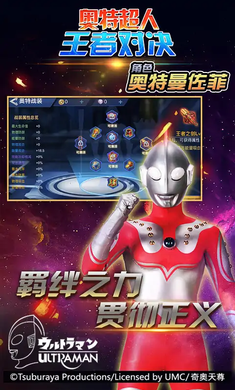 奥特超人王者对决5v51