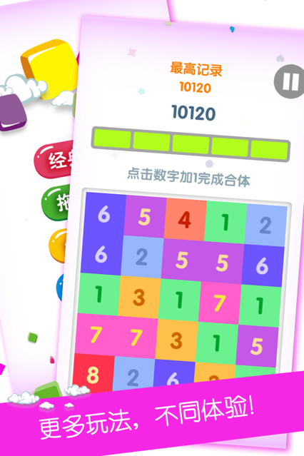 点数大对决3