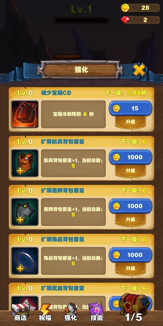 勇者试炼合成3