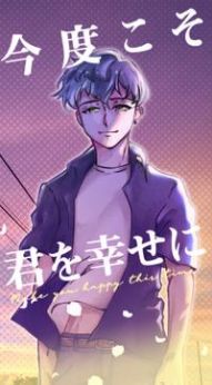 这次绝对让你得到幸福1