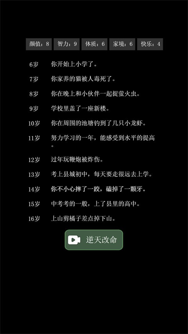 大步朝前走500岁版1