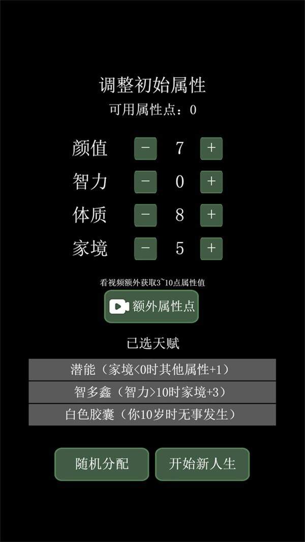 大步朝前走500岁版3