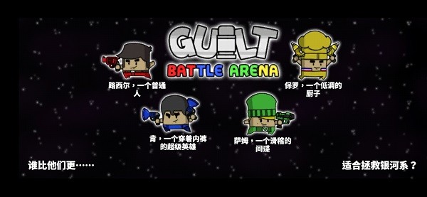 罪恶对战竞技场3