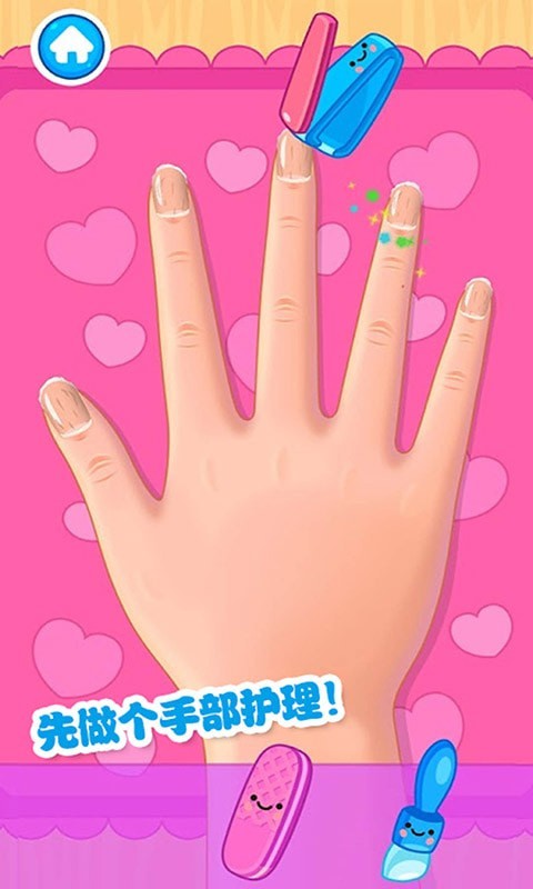 我的小公主美甲1