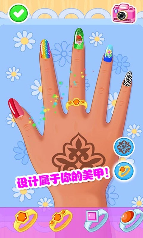 我的小公主美甲2