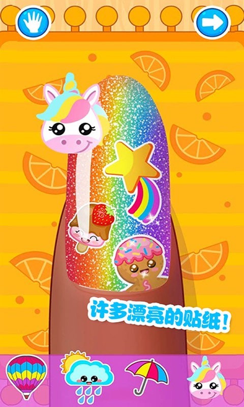 我的小公主美甲4