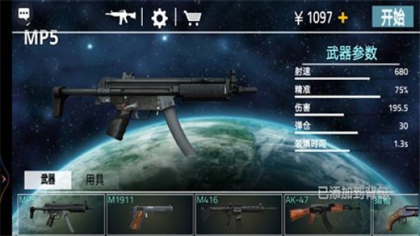 王者狙击英雄3D0