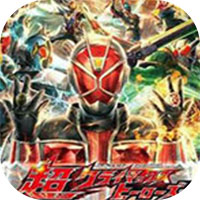 假面骑士超巅峰英雄2021