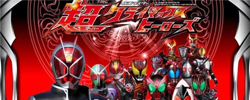 假面骑士超巅峰英雄20211