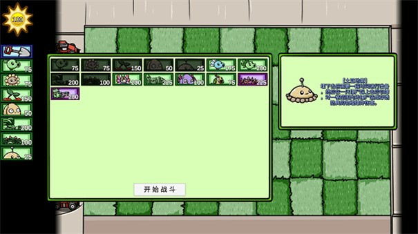 宅宅萝卜pvzbt测试版1