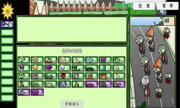 宅宅萝卜pvzbt测试版
