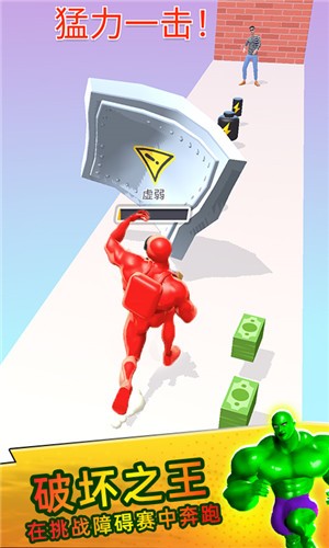 肌肉冲冲冲1