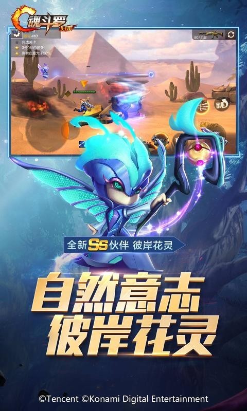 魂斗罗归来燃魂川渝3