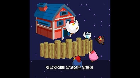 展翅飞翔2