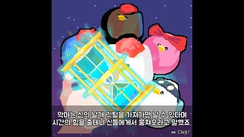 展翅飞翔3
