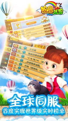 浪漫庄园小米登录版1