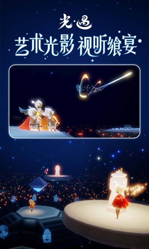 vivo光遇0.8.11