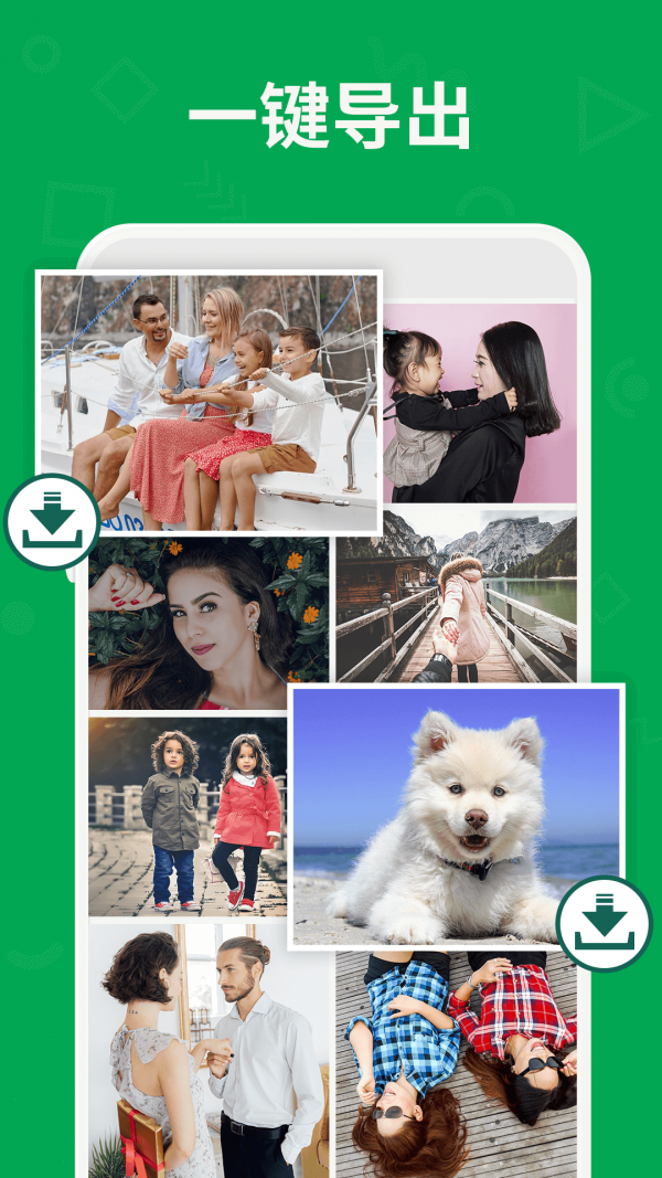 聊天记录管理大师0