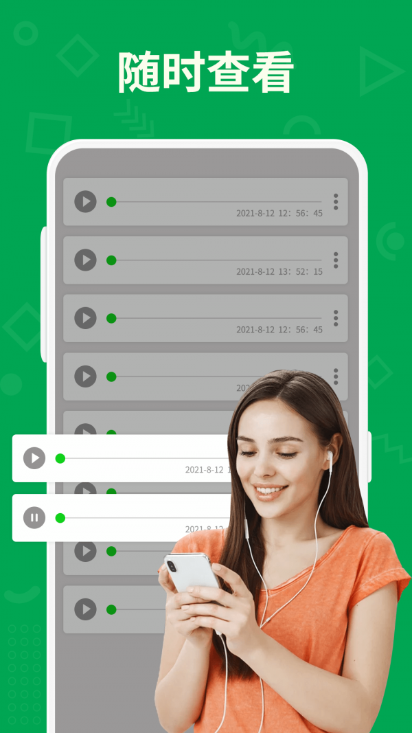 聊天记录管理大师2