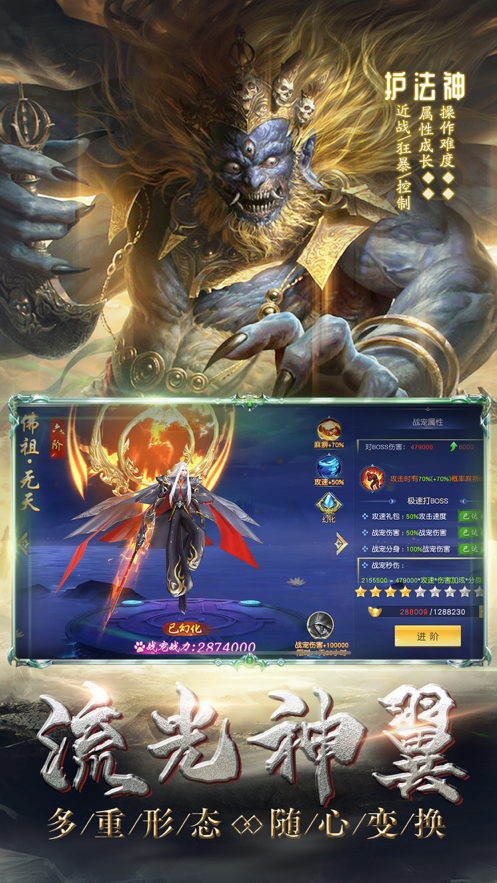 大圣伏魔录神魔崛起0