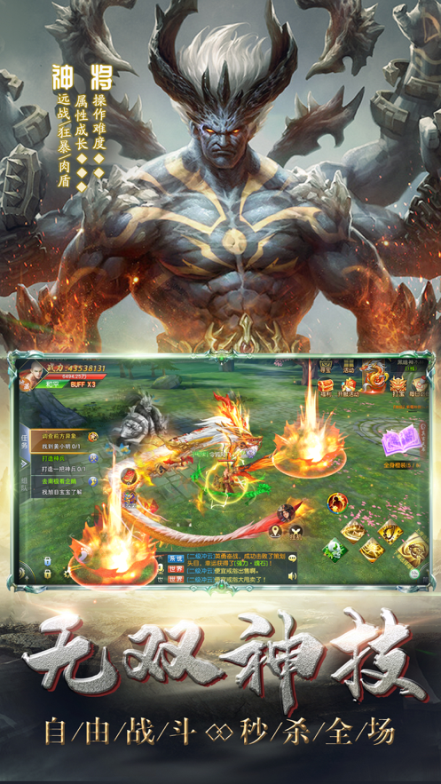 大圣伏魔录神魔崛起2