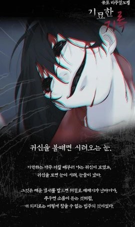 奇异唱片中文版2