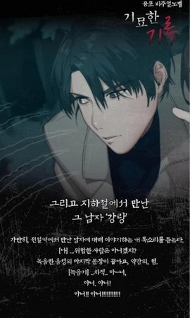 奇异唱片中文版 奇异唱片中文版