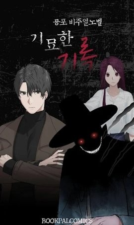 奇异唱片中文版 奇异唱片中文版