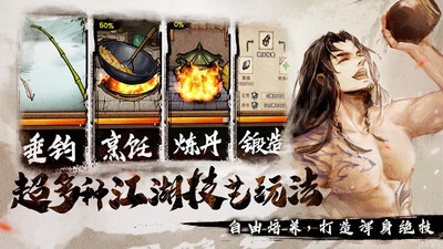 烟雨江湖二周年1