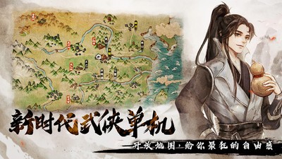 烟雨江湖二周年3