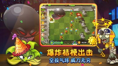 植物大战僵尸2花盆版1