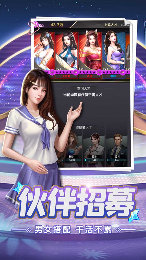 女神驾到秘书养成记0