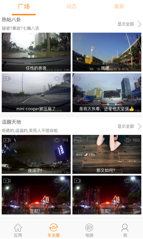 路拍3