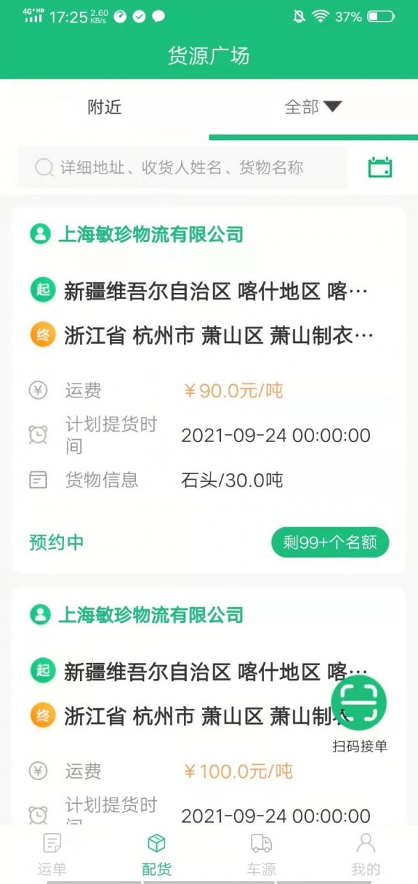 东方快车1