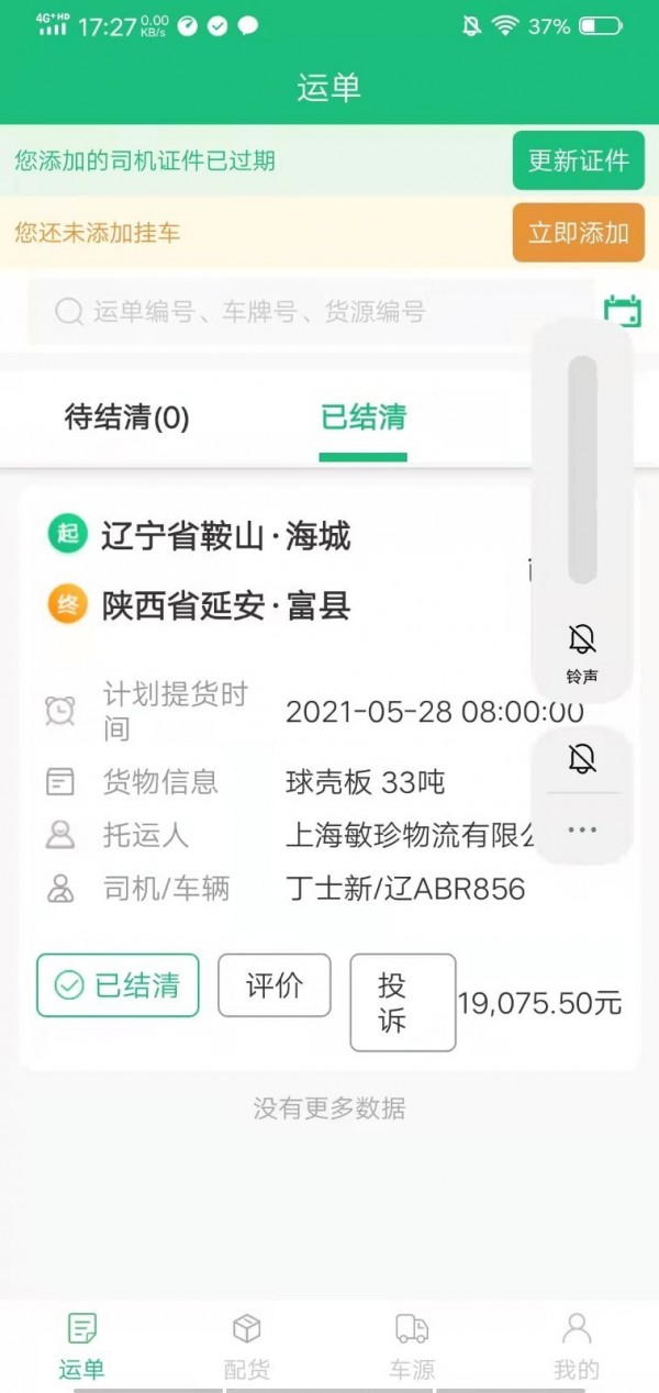 东方快车2