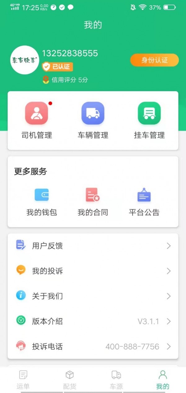 东方快车3