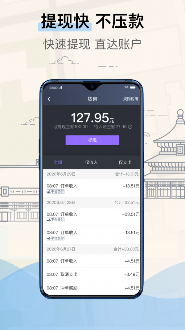 北京的士司机端0