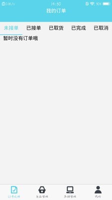 时达优选商家版0