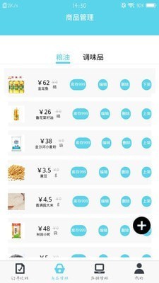 时达优选商家版 时达优选商家版