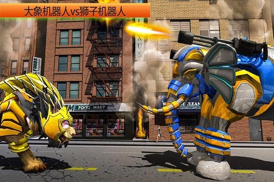 象狮机器人变形1