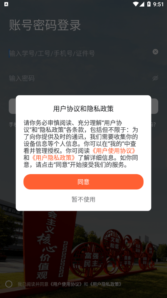 我的连职院1