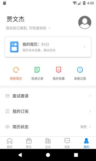 E滁州人才网4