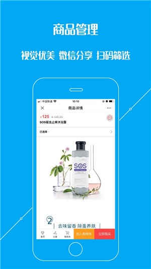 进销存平台 进销存平台