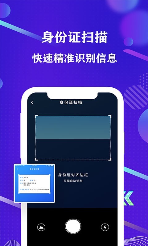 手机专业扫描大师4