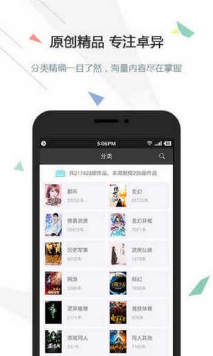 逐浪小说app免费版下载