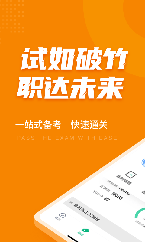 食品加工工考试聚题库2