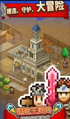 王都创世物语汉化3