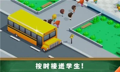 学校管理大师1