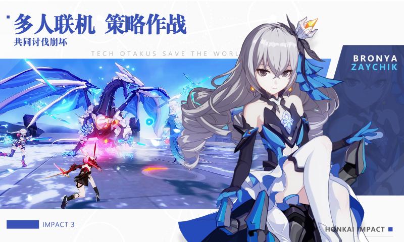 崩坏三女武神堕落计划